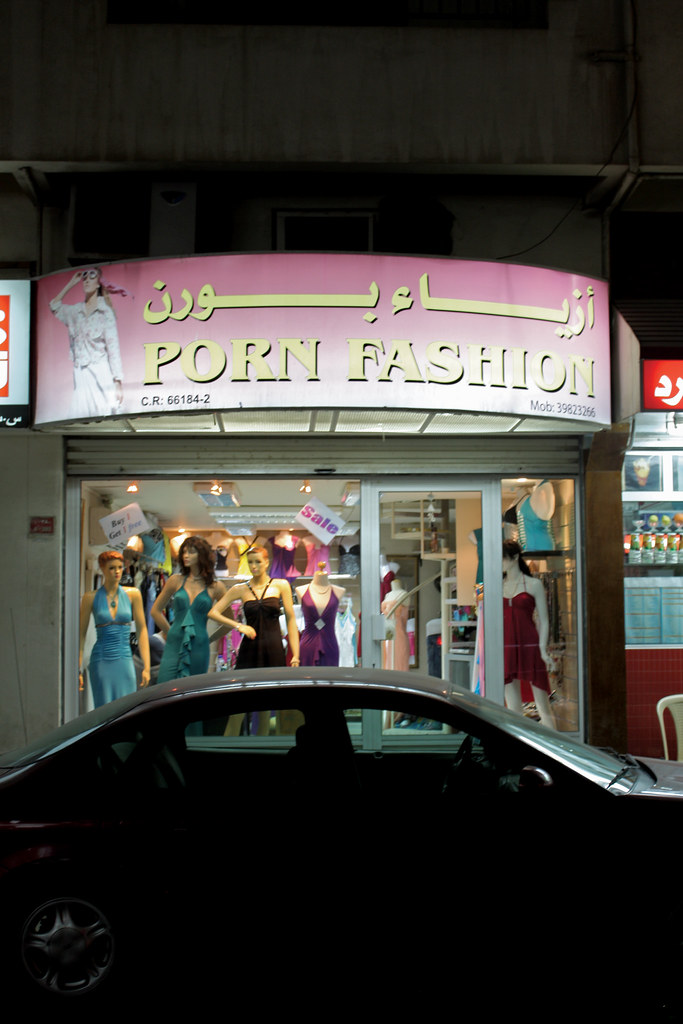 Porn Fashion - Bahrain Signage | Arabian Signage Monocle vie… | Flickr