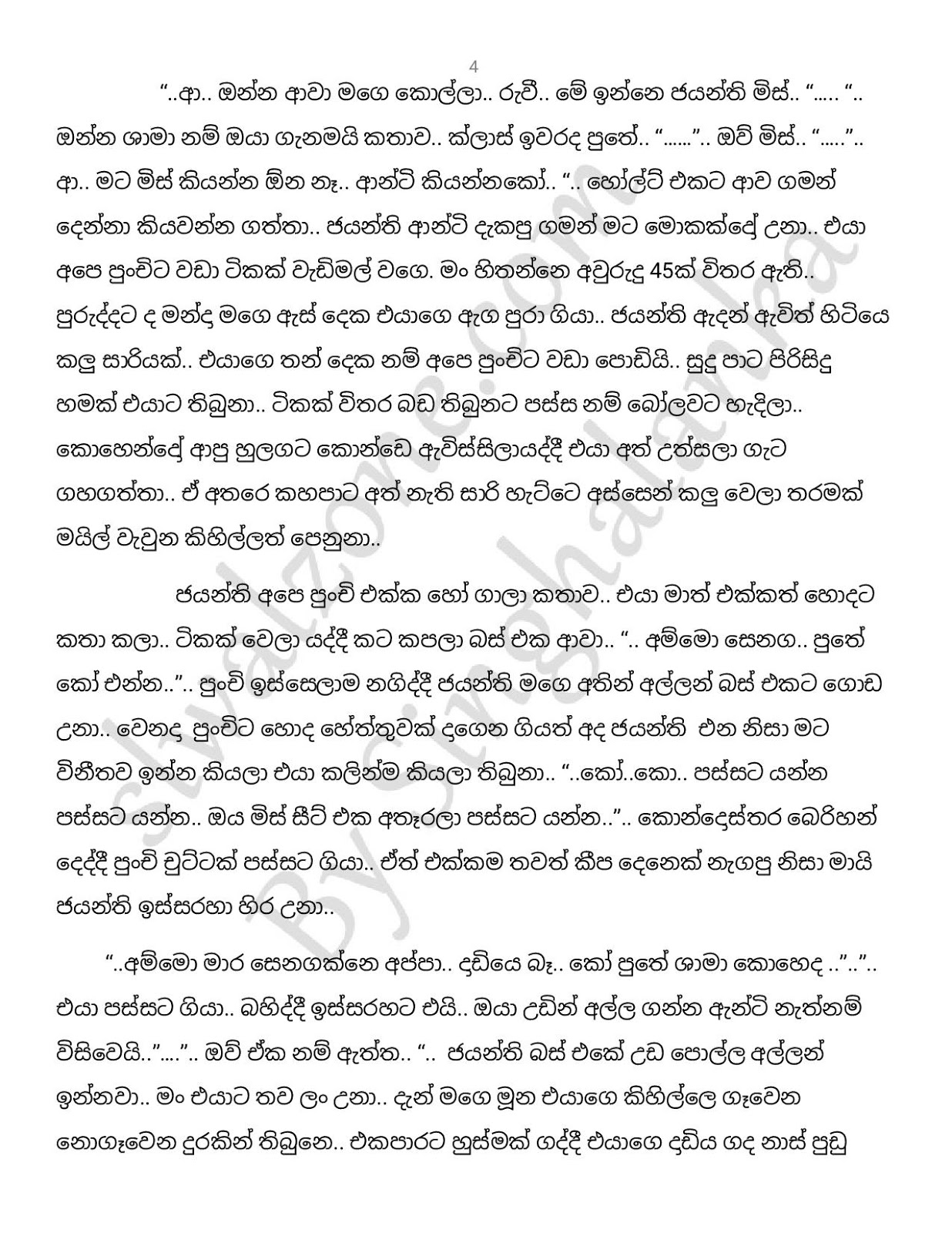 Sinhala Wal Katha: නෙලීහය​