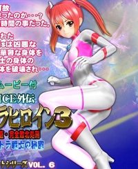 Alice The Ultra Girl | Hentaisea