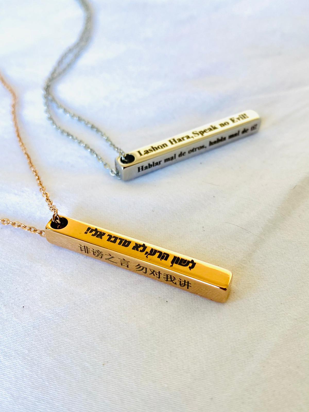 Necklace with Slogan in 4 languages - Lashon hara, Speak no evil