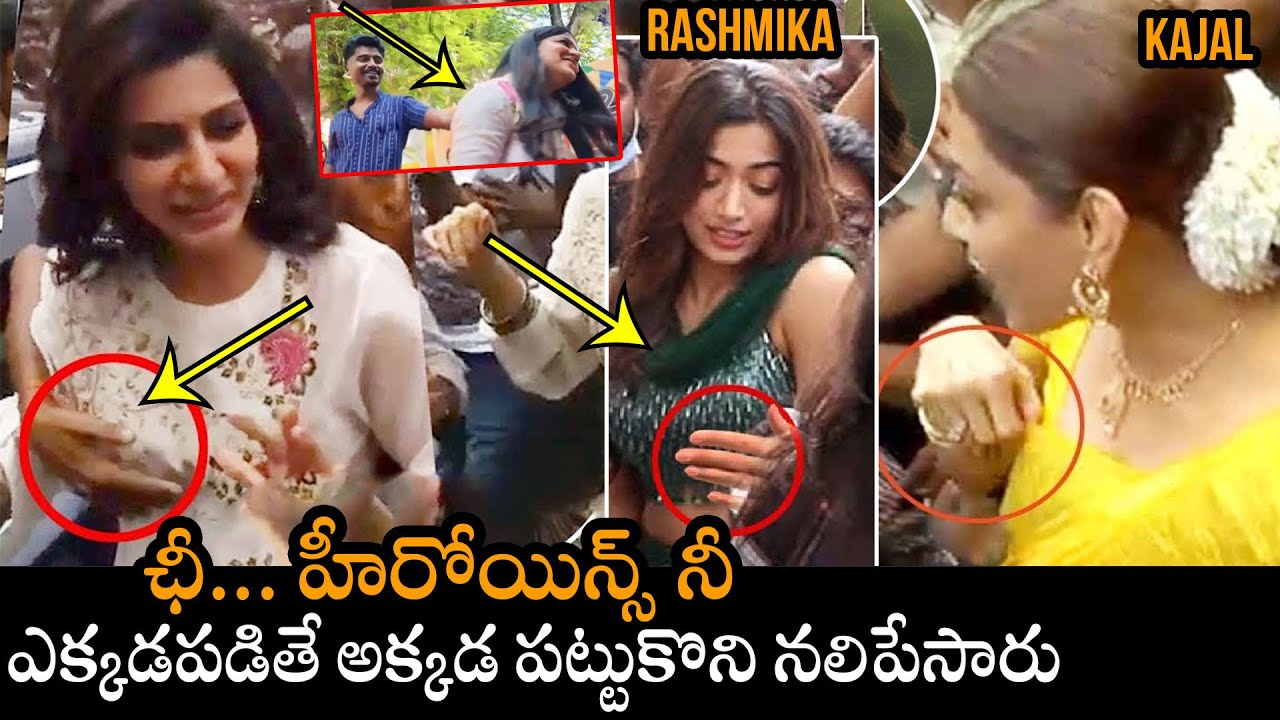 Fans Misbehavior With Samantha, Kajal and Rashmika, Aparna ...