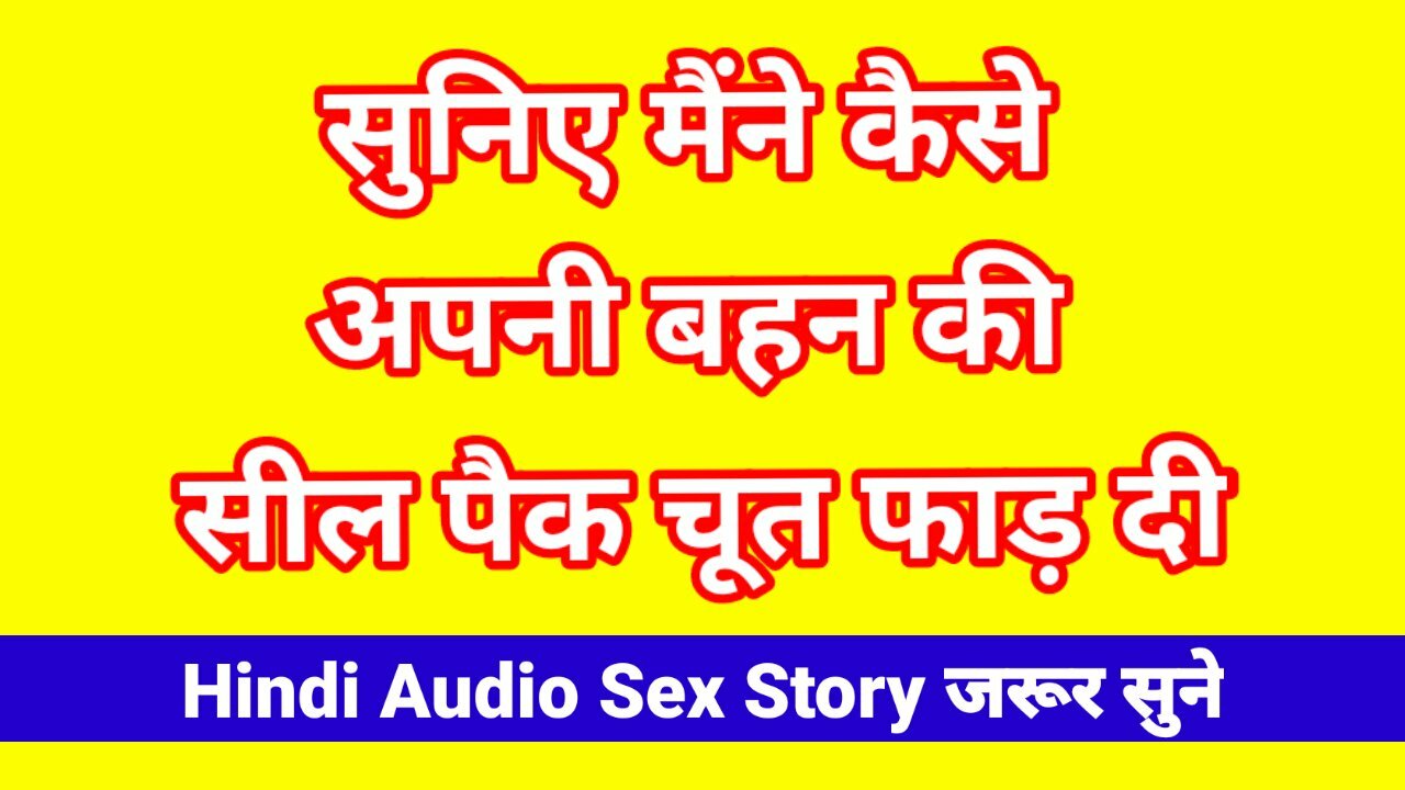 Hindi Audio Sex Story Antarvasna Hindi Chudai Sex Kahani Indian ...