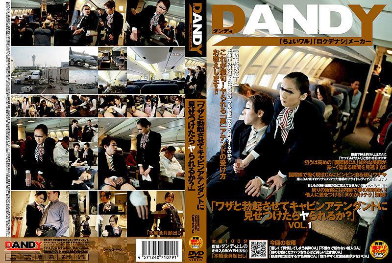 DANDY-079 You Think If I Got Hard On Purpose And Showed It To A ...