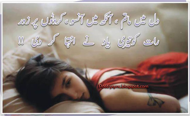 Urdu Sad Potry