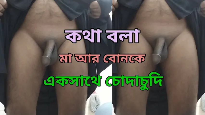 Ma chele sex l Bangla sex with - GaySearch.com