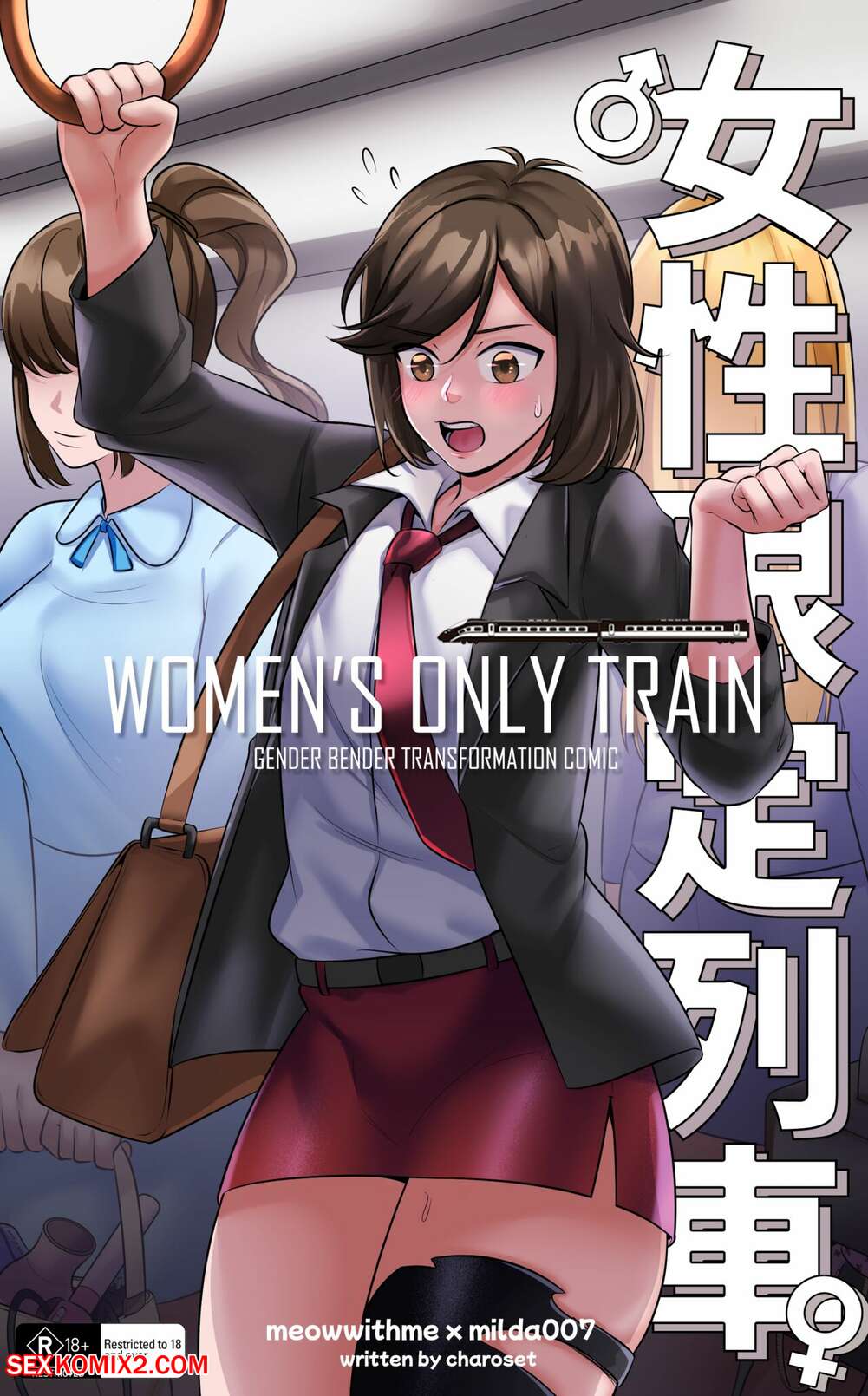 ✅️ Porn comic Womens Only Train. MeowWithMe x Milda7. Sex comic ...