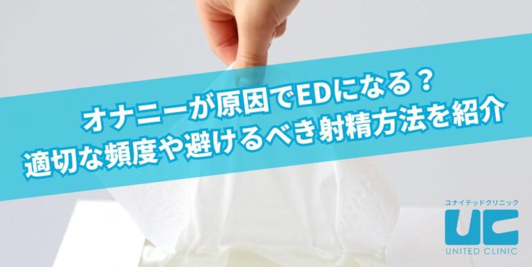 10代でもEDになる？原因は精神面かも…治し方と医師の見解 |【公式 ...