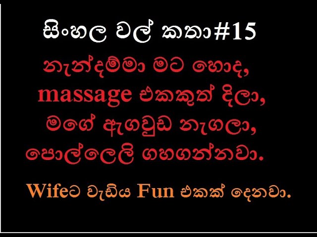 Sinhala Wal Katha#15 - YouTube