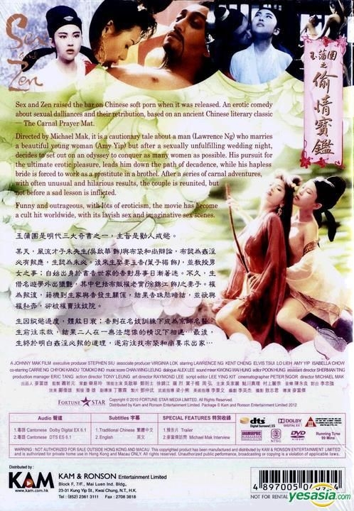 YESASIA: Sex And Zen (1991) (DVD) (Kam & Ronson Version) (Hong ...