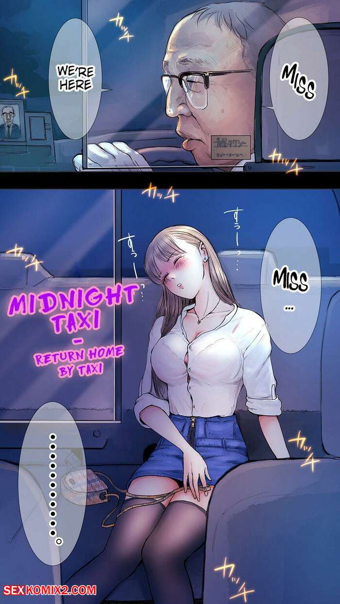 ✅️ Porn comic Midnight Taxi. Aino Sex comic elderly man taxi ...